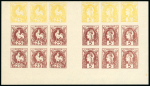 Stamp of France » Collections 1880-1965, sur plaquettes très beau lot constitué d'essais,