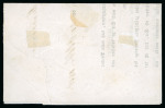 Stamp of German States » Bavaria 1850 (Oct 26) printed entire to Schrobenhausen bearing single franking 1849 1Kr black, plate 2