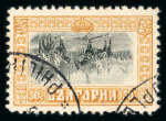 Stamp of Bulgaria 1911 50st black and ochre Tsar and Princess inverted centre, fine well-centred used