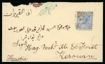 Stamp of Cyprus » Queen Victoria Keyplate Issues 1890 cover to Kerouan Tunisia