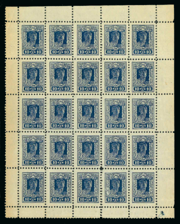 Stamp of Russia » RSFSR 1918-23 RUSSIA 1922 (Dec) Definitive 10r blue top right quarter sheet of 25 with private line perf.11 1/2