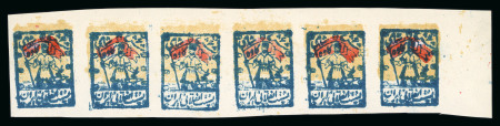 Stamp of Persia » Rebellion and Occupation Issues 1920 The Gilan Rebellion Issue: 3ch light brown, yellow