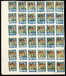 Stamp of Persia » Rebellion and Occupation Issues 1920 The Gilan Rebellion Issue: 3ch light brown, yellow