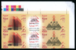 Stamp of Egypt » Arab Republic 2006 group of varieties incl. two different 150pi unused imperf. miniature sheets