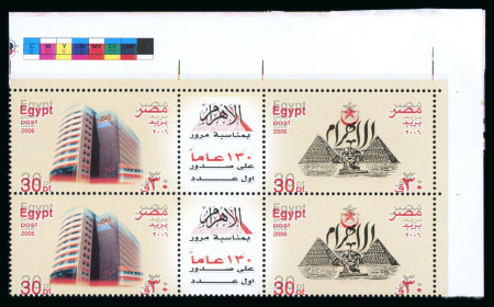 2006 group of varieties incl. two different 150pi unused imperf. miniature sheets
