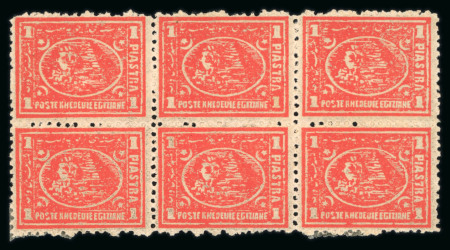 1874-75 Third issue, 2nd printing, group of mint multiples