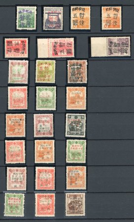 Stamp of China » Communist China » North-East China 1946-50 Port Arthur & Dairen, a wide-ranging collection