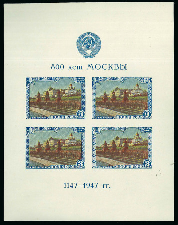 Stamp of Russia » Soviet Union 1947 : souvenir sheet, Michel n°10a type1 **,