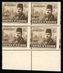 Stamp of Egypt » 1936-1952 King Farouk Definitives  » Issued Stamps 1946 King Farouk 5m, 17m and 40m in mint n.h. blocks of four with oblique perforations