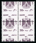 Stamp of Egypt » Officials 1926-91 group of Official stamps with perf. varieties