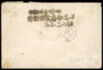 Stamp of Japan » Foreign Post Offices » French Post Office 1876 small envelope addressed to Lyon bearing a fine mixed franking consisting of Japan 1874 2s yellow together with France Ceres 10c (3) and a 80c.