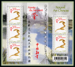 Stamp of France » Blocs et Feuillets France : 2013, Y&T n° F4712A feuillet du timbre non-émis 0