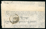 Stamp of France » Ballons Montés 1870, Y&T n°29B, lettre avec mention manuscrite "Par