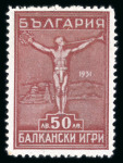 Stamp of Bulgaria 1931 and 1933 Balkan Games sports mint sets of 7