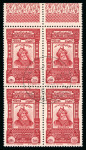 Stamp of Syria 1934, Y&T n°221-239 ** MNH, CTO,  blocks of 4 with