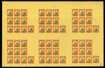 Stamp of Germany » German Colonies German Colonies "Kaiser's Yacht" forgeries in complete sheets and part sheets