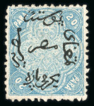Stamp of Egypt » 1866 First Issue » Issued Stamps 20pa bright blue, wmk II, unused perforations 12, fine