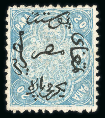 Stamp of Egypt » 1866 First Issue » Issued Stamps 20pa bright blue, wmk II, unused perforations 12, fine