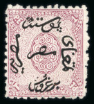 Stamp of Egypt » 1866 First Issue » Issued Stamps 1pi claret, unused perforations 12 1/2 x 12, fine and