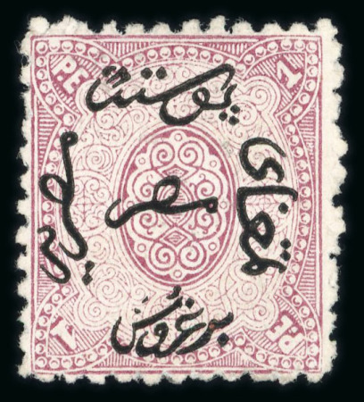 Stamp of Egypt » 1866 First Issue » Issued Stamps 1pi claret, unused perforations 12 1/2 x 12, fine and