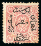 Stamp of Egypt » 1866 First Issue » Issued Stamps 5pi rose, unused perforations 12 1/2, wmk II, fine