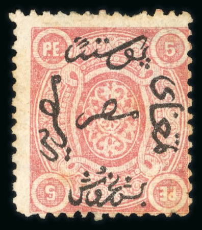 Stamp of Egypt » 1866 First Issue » Issued Stamps 5pi rose, unused perforations 12 1/2, wmk II, fine