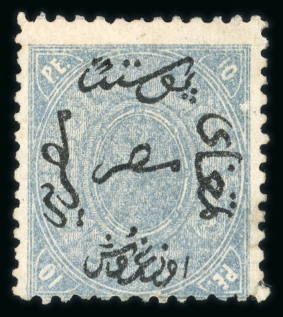 Stamp of Egypt » 1866 First Issue » Issued Stamps 10pi pale bluish slate, wmk II, unused with part gum,