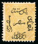 Stamp of Egypt » 1866 First Issue » Issued Stamps 2pi yellow-orange, wmk I, unused with part gum, perforations
