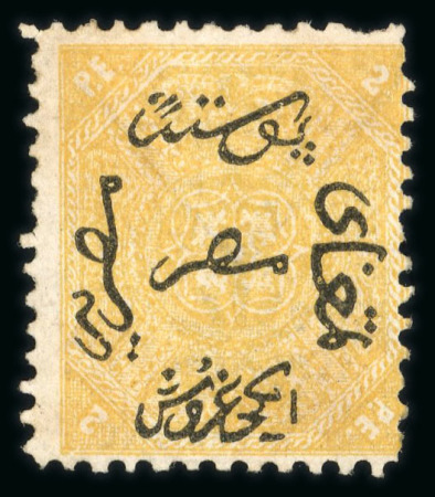 Stamp of Egypt » 1866 First Issue » Issued Stamps 2pi yellow-orange, wmk I, unused with part gum, perforations