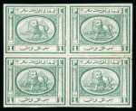 Stamp of Egypt » 1867-69 Penasson » Essays 1867 Penasson of Alexandria: 1pi vignette depicting