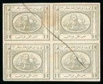 Stamp of Egypt » 1867-69 Penasson » Essays 1867 Penasson of Alexandria: 1pi vignette depicting
