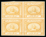 Stamp of Egypt » 1867-69 Penasson » Essays 1867 Penasson of Alexandria: 1pi vignette depicting