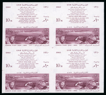 Stamp of Egypt » Arab Republic 1960 Foundation of Aswan High Dam 10m and 35m se-tenant