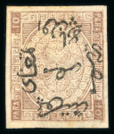 Stamp of Egypt » 1866 First Issue » Issued Stamps 10pa brown, unused with part gum, imperforate with