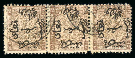 Stamp of Egypt » 1866 First Issue » Issued Stamps 10pa brown, used strip of three with inverted overprint,