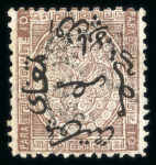 Stamp of Egypt » 1866 First Issue » Issued Stamps 10pa brown, perf. 12 1/2, used single with inverted
