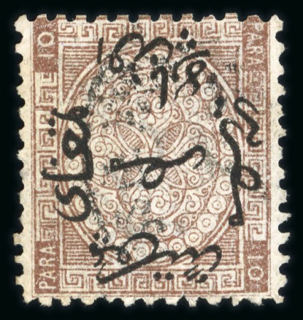 Stamp of Egypt » 1866 First Issue » Issued Stamps 10pa brown, perf. 12 1/2, used single with inverted
