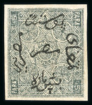 Stamp of Egypt » 1866 First Issue » Issued Stamps 5pa greenish grey, unused with part gum, imperforate