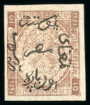 Stamp of Egypt » 1866 First Issue » Issued Stamps 10pa brown, unused, imperforate single, fine