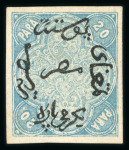 Stamp of Egypt » 1866 First Issue » Issued Stamps 20pa blue, unused, imperforate single, fine