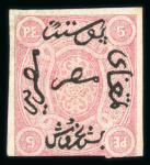 Stamp of Egypt » 1866 First Issue » Issued Stamps 2pi rose, unused with part gum, imperforate single,