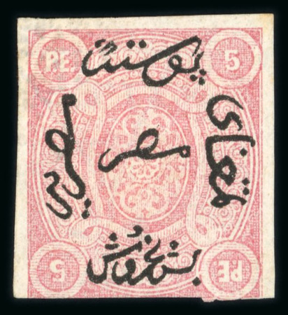 Stamp of Egypt » 1866 First Issue » Issued Stamps 2pi rose, unused with part gum, imperforate single,