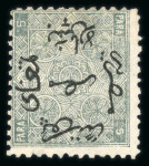 Stamp of Egypt » 1866 First Issue » Issued Stamps 5pa greenish grey, unused, perf. 12 1/2 x 13, showing