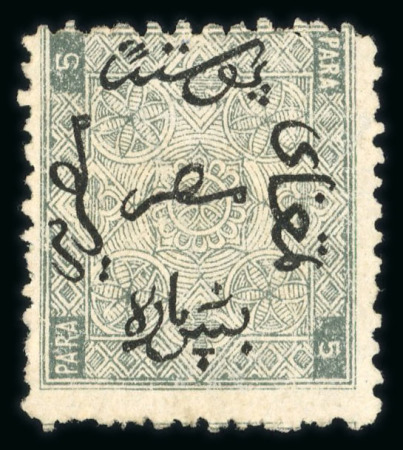 Stamp of Egypt » 1866 First Issue » Issued Stamps 5pa greenish grey, unused, perf. 12 1/2 x 13, showing