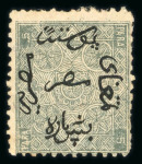 Stamp of Egypt » 1866 First Issue » Issued Stamps 5pa greenish grey, unused, perf. 12 1/2 x 13, showing