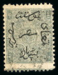 Stamp of Egypt » 1866 First Issue » Issued Stamps 5pa greenish grey, unused, perf. 12 1/2 x 13, showing