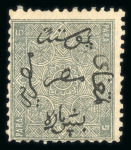 Stamp of Egypt » 1866 First Issue » Issued Stamps 5pa greenish grey, unused, perf. 12 1/2 x 13, showing