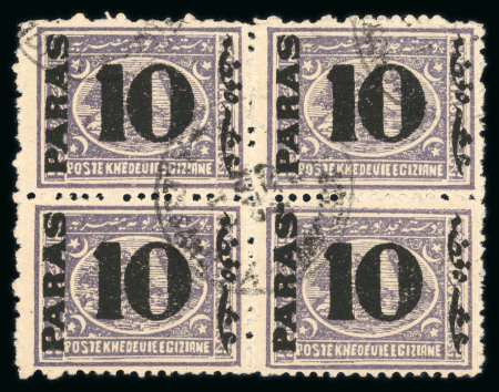 Stamp of Egypt » 1879 Surcharges 10pa on 2 1/2pi violet, perf. 12 1/2, inverted wmk,