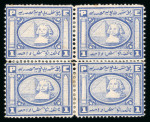 Stamp of Egypt » 1867-69 Penasson » Essays 1870 Essays of V. Penasson: 1pi light blue, perforated