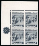 Stamp of Egypt » 1914-1922 Pictorials 1m to 200m complete set of ten in mint imperforate